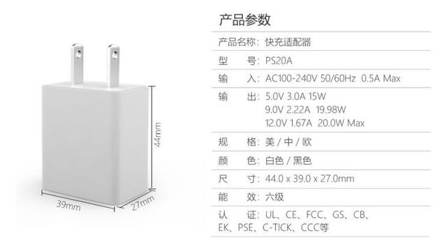 飞天鹰12V1.67A电源适配器