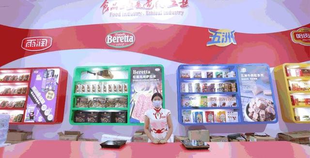 北京肉联机械展