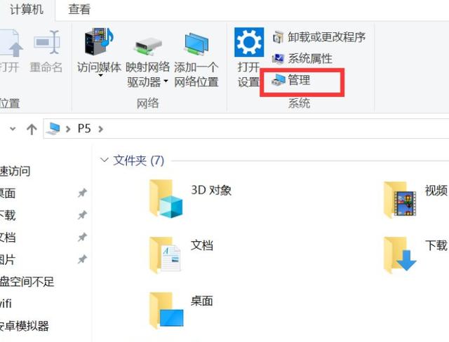 电脑键盘没反应怎么办