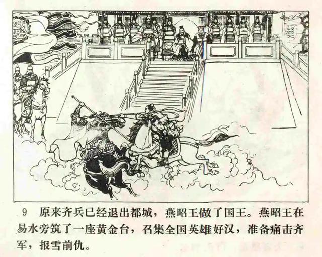 故事连环画《云雨星的故事》