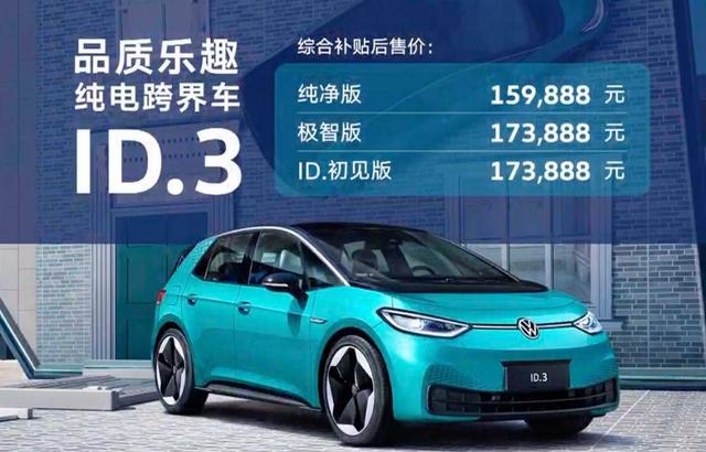 从最“不被看好”，到轻松销量破万，大众ID的“销量密码”是啥？