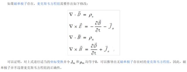 个人理解的麦克斯韦电磁场方程之美