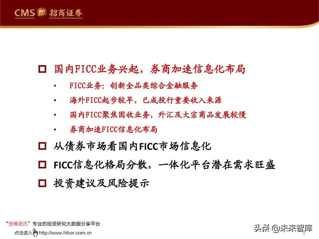 我国证券公司fi CC业务发展面临的不足有「券商it投入」