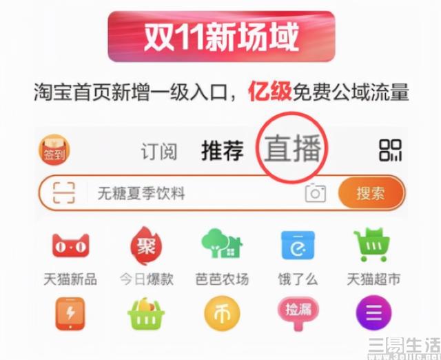 淘宝直播“短视频化”，阿里再次加码电商内容业务