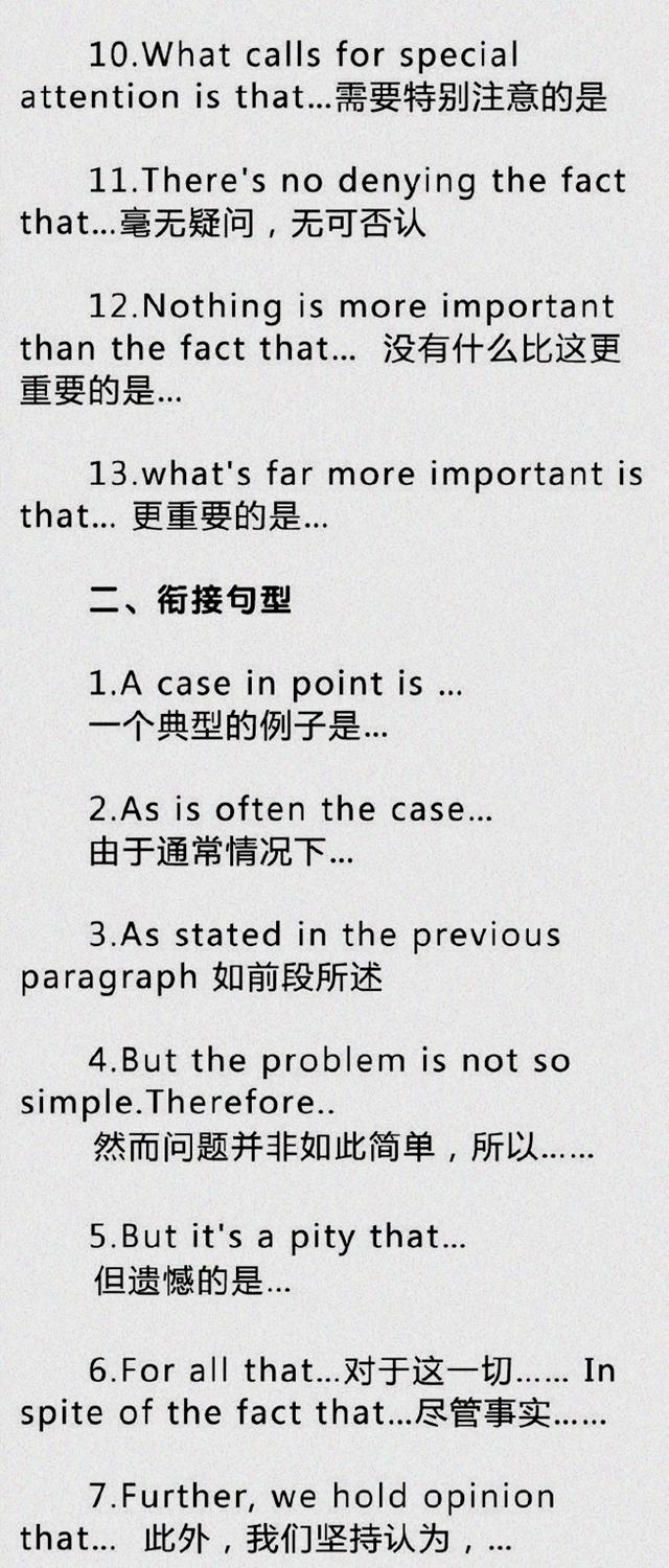 英语作文，万能句型99句，开头到结尾，都帮孩子们收集好了