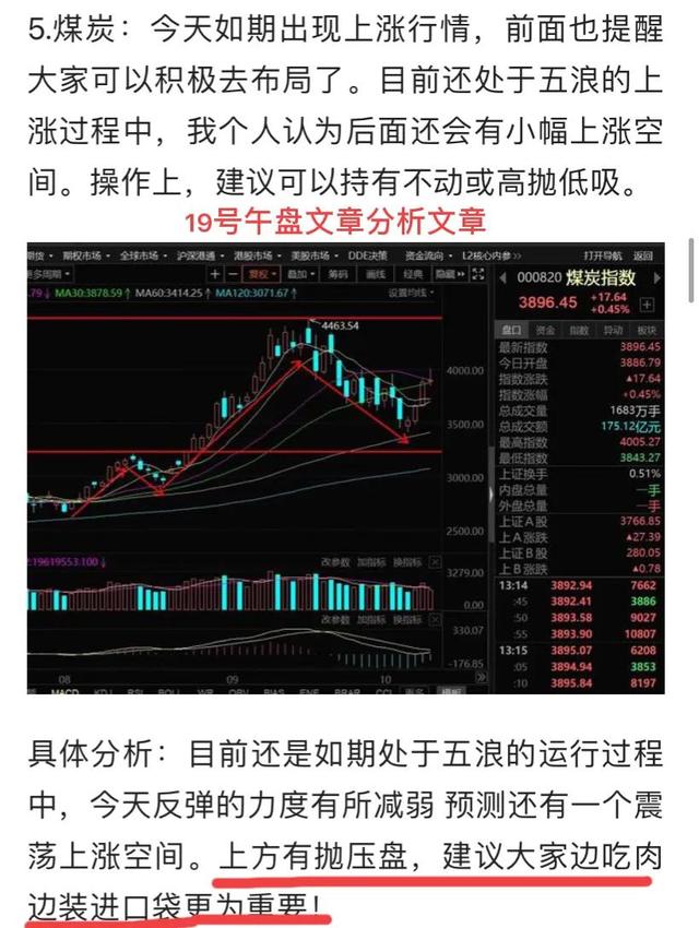 10.24号煤炭 有色 钢铁 稀土 基建顺周期等板块的总结与后市展望
