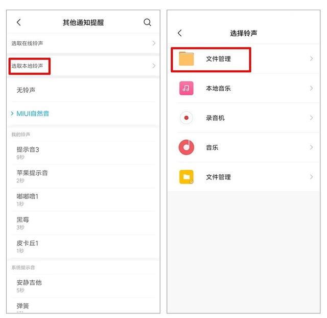 [蓝孔雀关键词自动回复]，微信怎么设置只要提示音不要震动