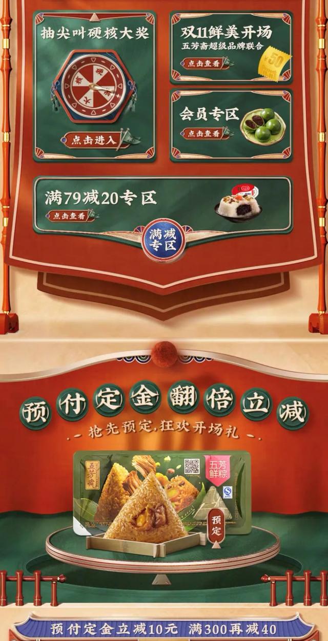Nice！今年的双11预售专题页也太赞了吧