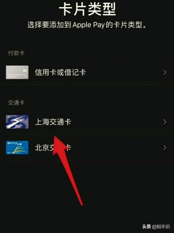 iPhone12手机NFC功能添加门禁卡的方法-第3张图片-9158手机教程网