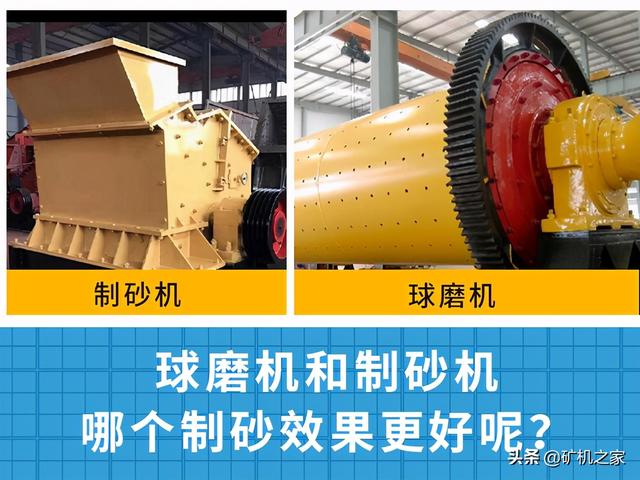 有实力的球磨式制砂机的简单介绍