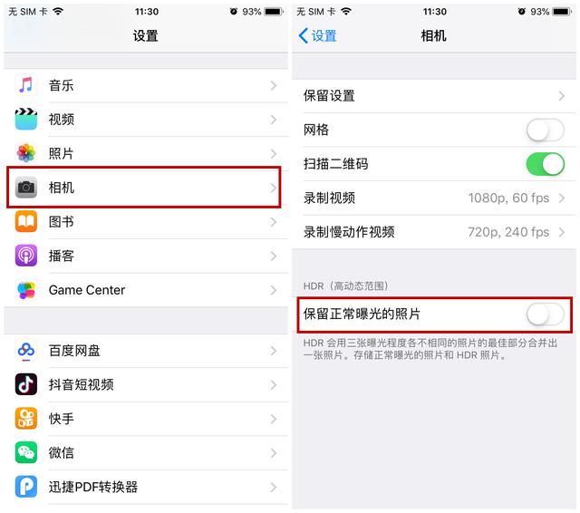 iPhone这些清理空间的技巧你还不会？那你的手机就白买啦！-第2张图片-9158手机教程网