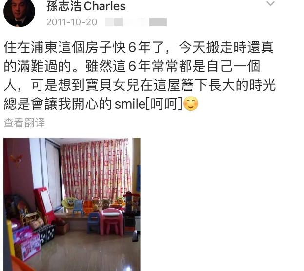 孙志浩:贾静雯大女儿力护生父孙志浩！怼网友不知离婚内情，父女感情深厚