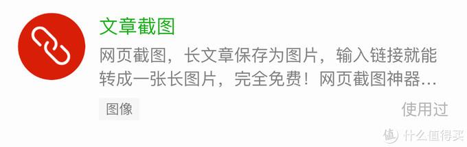 值无不言：超实用的15个微信小程序 5个宝藏公众号分享