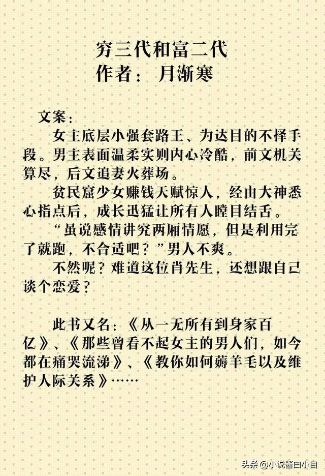 温馨言情小说推荐「巨甜的小说安利」