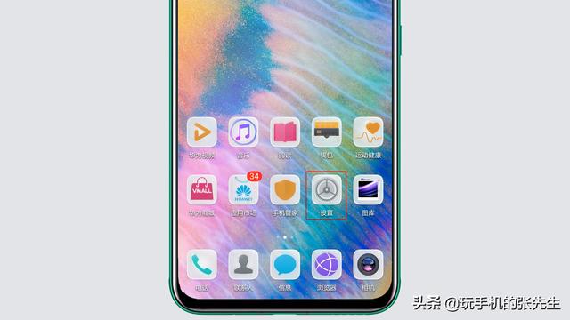 华为手机热点资讯怎么关闭