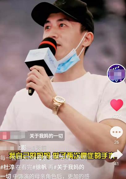 杜淳的后亲娘是(杜淳的后母叫什么)