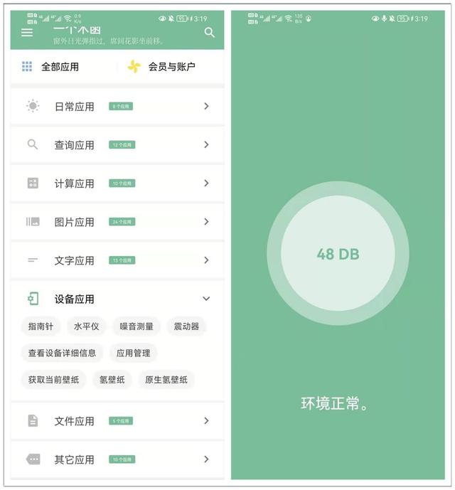 6款让人赞不绝口的黑科技APP，每一款都好用到爆