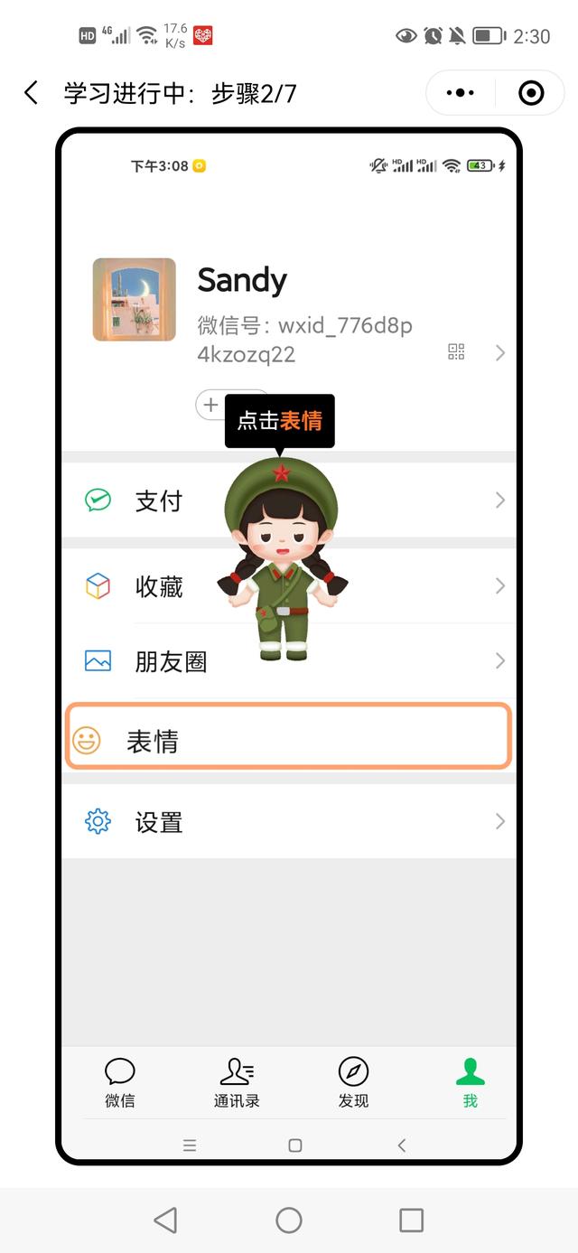 [安卓突破者消息防撤回]，微信怎么样搜索表情包