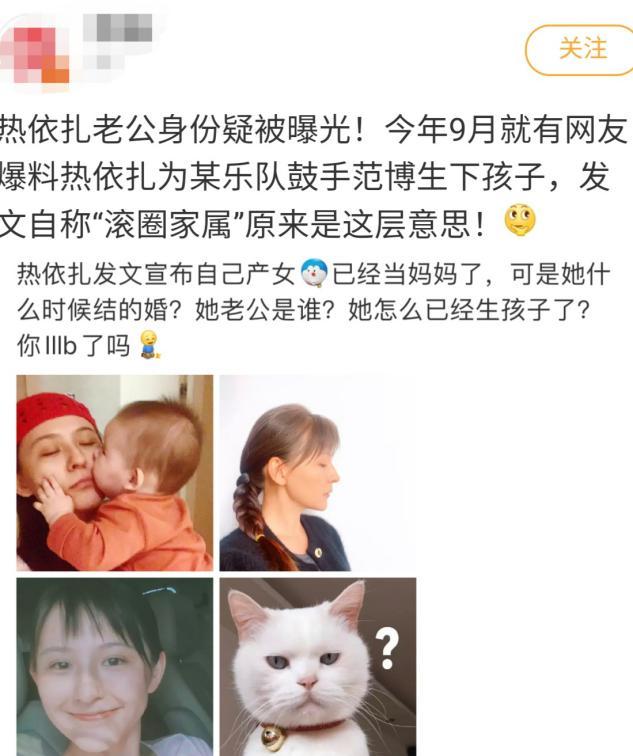 热依扎老公范博图片（热依扎范博）