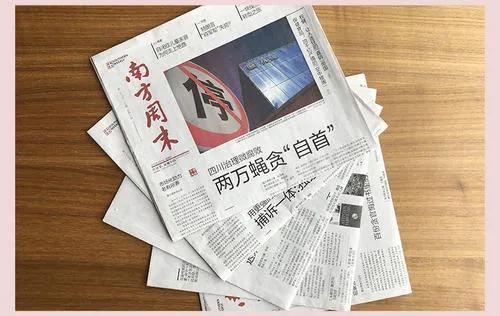 报社有哪些