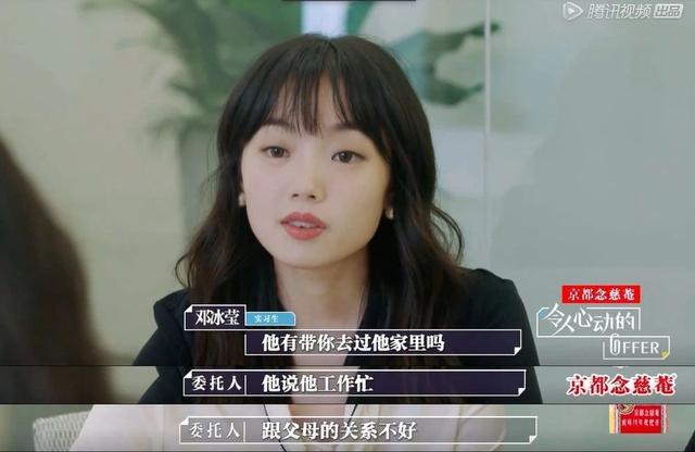 邓冰莹个人资料家境邓冰莹事件怎么回事