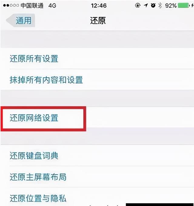 路由器WiFi速度正常，手机和电脑网速很慢怎么办？