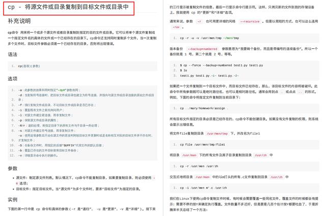 Linux常用命令全集整理！550多个命令，PDF开放下载，手慢无