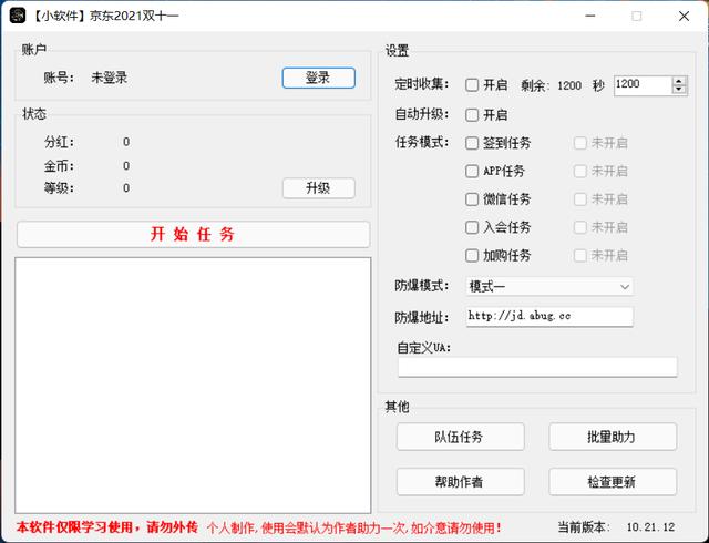 IOS快捷指令狙击淘宝喵糖