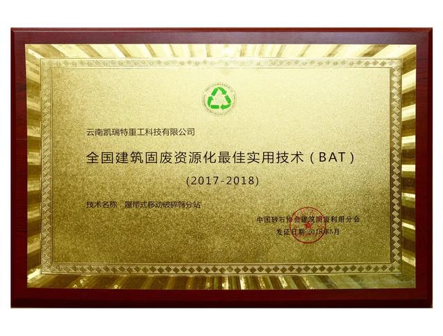 智能化工制砂机