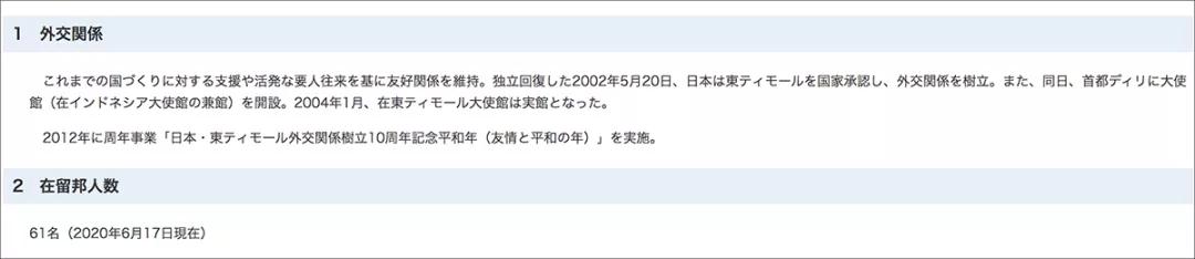 东帝汶所有钱币上都印有汉字，至今不让日本人进入？假的