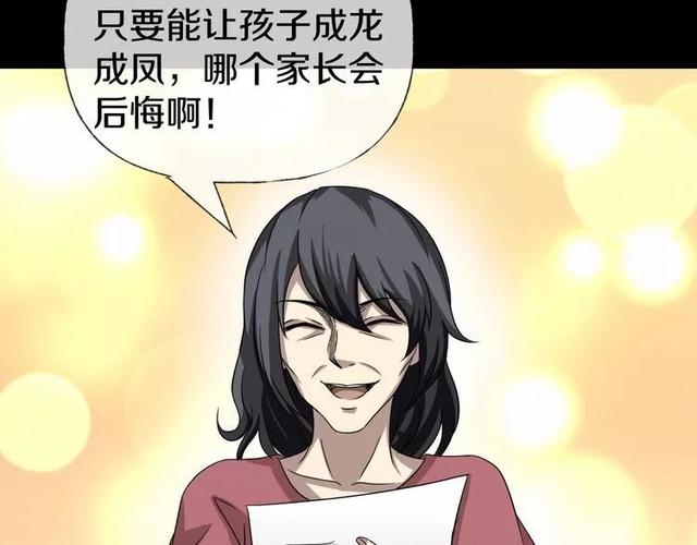 人性超讽刺漫画：妈妈心中最完美的儿子