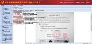 外省企业进鄂需要资料