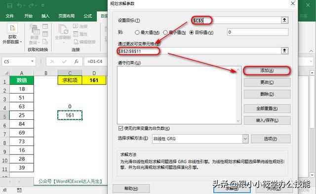 求解的意思是什么意思