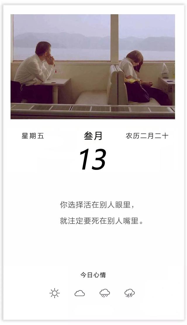 早安周五图片日签正能量问候语录：赢在执行！行动大于空想！