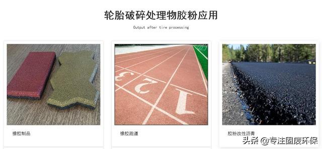 橡胶剪切式破碎机视频