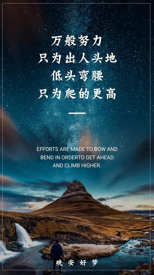 晚安心语190124：让我们红尘作伴，吃的白白胖胖