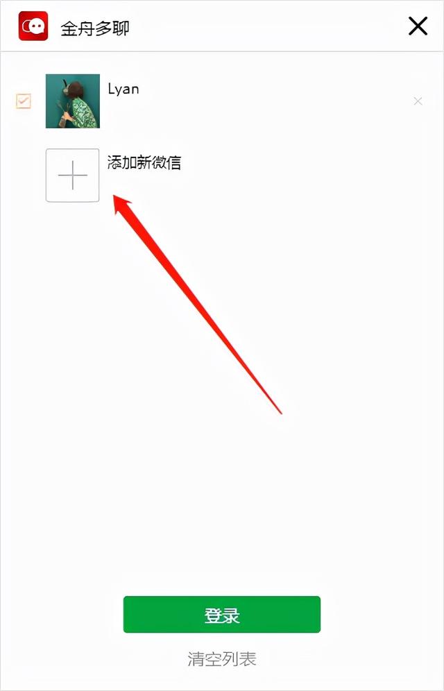 [平行空间转发]，电脑端怎样登录2个微信