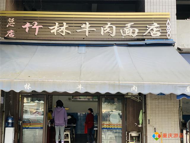 重庆小面