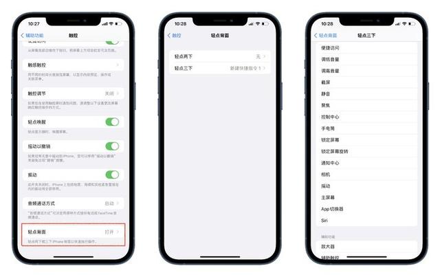 iPhone 上的辅助功能，可能是你遗忘的宝藏-第21张图片-9158手机教程网