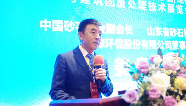 山东砂石展览会