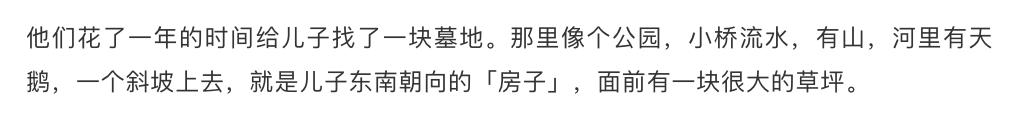 乔任梁父母首谈儿子去世经历，妈妈哭到晕倒，费时一年找清幽墓地