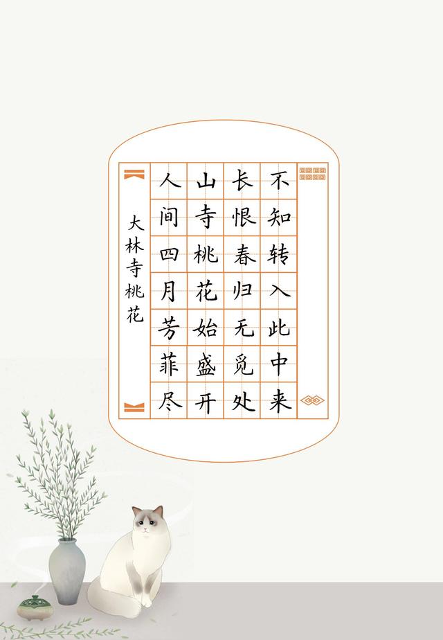 a4纸大小的硬笔书法纸(a4硬笔书法纸模板作品)-天晟网