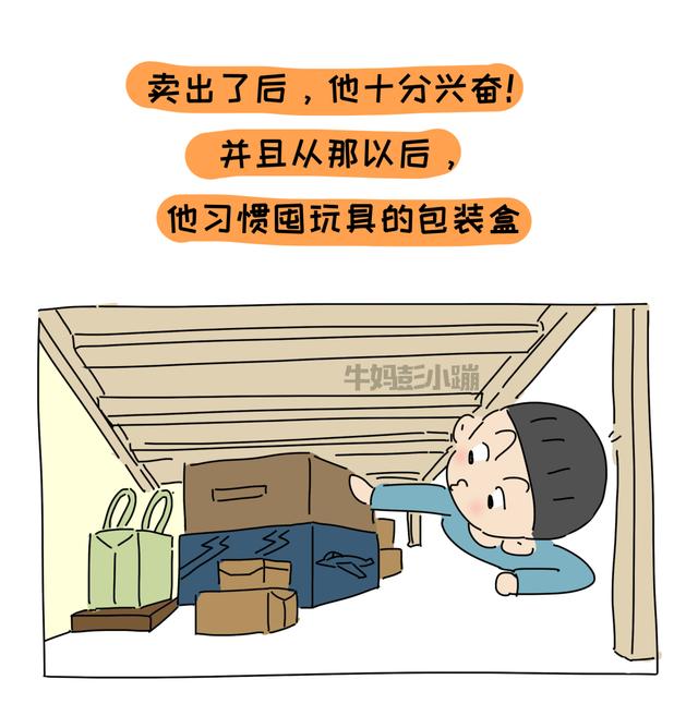 我200买来的玩具，孩子想二手卖1400，结果怎么样，请看精彩回顾