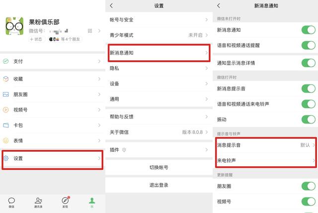 [小天鹅转播系统]，怎么把qq音乐的歌做成微信铃声