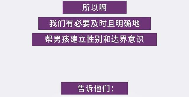 想要培养一个优秀的男孩，必须让他做到这五件事