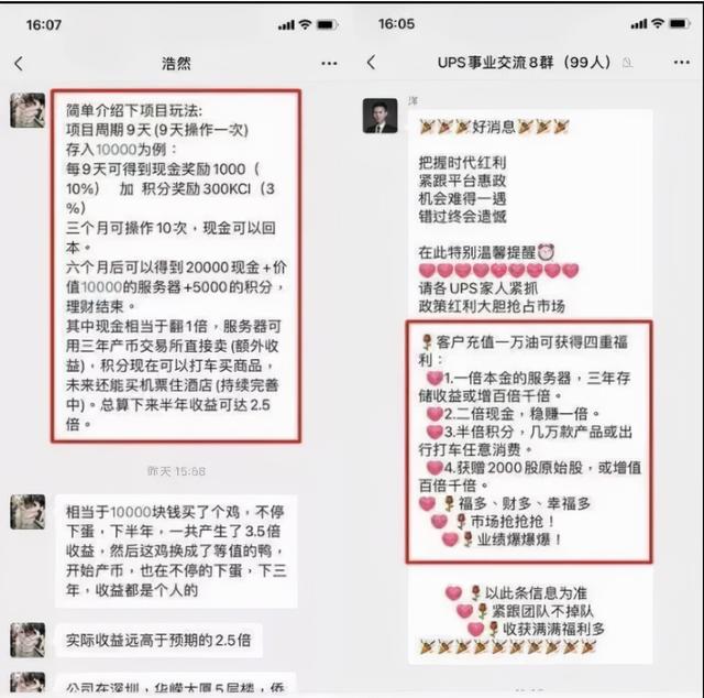 星际联盟被查，引发中安链控UPS（优普斯）崩盘