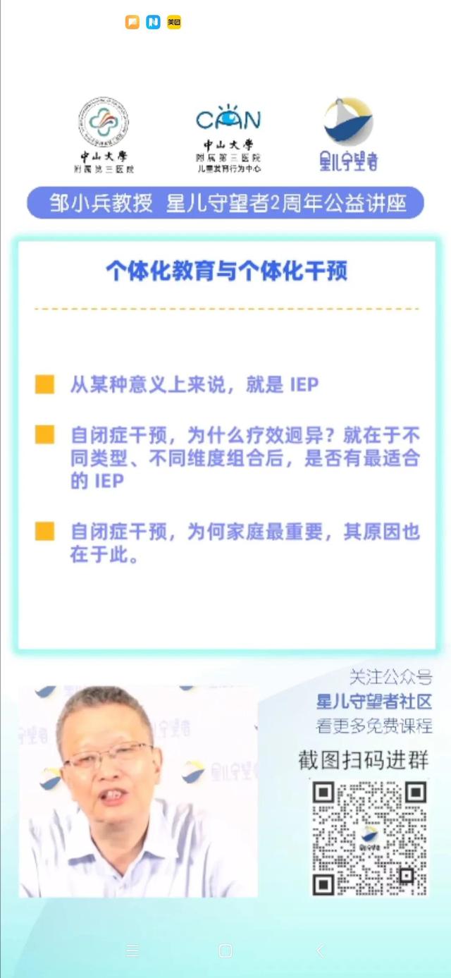 孩子得了自闭症，推荐去关注邹教授