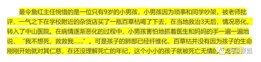 13岁河南女孩喝下百草枯，悲惨折磨触目惊心，“死亡之水”有多恐怖？