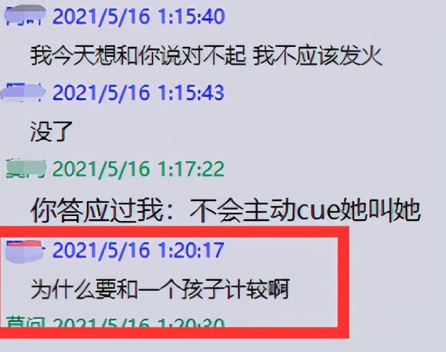 她只是我的妹妹 为什么不对孩子善良些 游戏圈渣男话术至今未变 全网搜