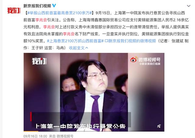 父亲被枪杀、家族内斗，山西首富李兆会破产的背后，没那么简单